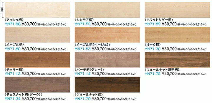 楽天市場】※2025/06メーカー受注終了品 大建工業【ハピアフロア銘木柄 