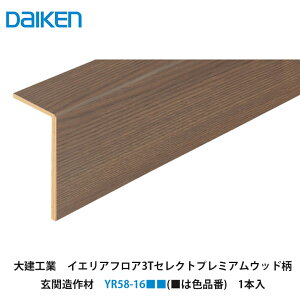 匚HƁyCGAtA3TZNg@֑ށ@YR58-16(͐Fi)@L=1,950mm@1{zDAIKEN