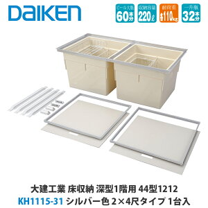 匚H [ KH1115-31/KH1115-32 [^1Kp 44^1212 2×4ڃ^Cv 1 DAIKEN _CP