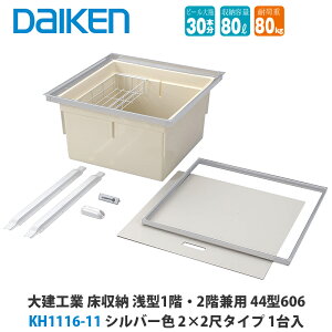 匚H [ KH1116-11/KH1116-12 [^1KE2Kp 44^606 2×2ڃ^Cv 1 DAIKEN _CP