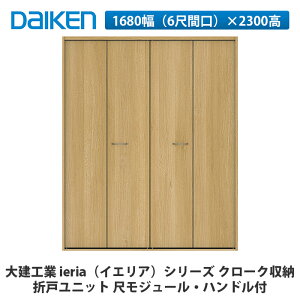 匚HƁyieriaiCGAj܌˃jbg@1680i6ڊԌj×2300@nht@ڃW[zDAIKEN@_CP