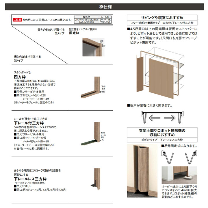 楽天市場】大建工業【ieria（イエリア）折戸ユニット 2450幅（9尺間口 