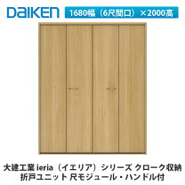 楽天市場】ダイケン 折戸の通販