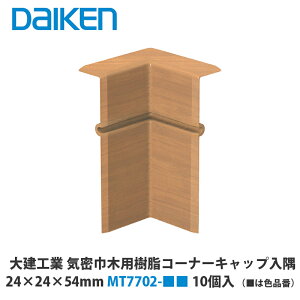 匚HƁyieriaiCGAjVXe암ށ@C^Cv@CЖؗpR[i[Lbv@24×24×54mm@MT7702-@10zi͐Fiԁj