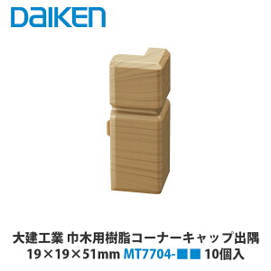 匚HƁyieriaiCGAjVXe암ށ@ʏ^Cv@ЖؗpR[i[Lbvo@19×19×51mm@MT7704-@10zi͐Fiԁj