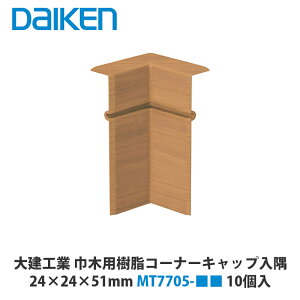 匚HƁyieriaiCGAjVXe암ށ@ʏ^Cv@ЖؗpR[i[Lbv@24×24×51mm@MT7705-@10zi͐Fiԁj