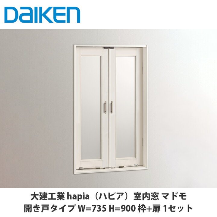 楽天市場】大建工業【室内窓マドモ 開き戸タイプ W=735 H=900 枠+扉 1 