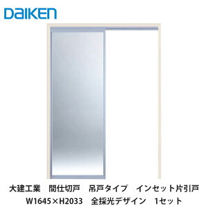 匚HƁyԎd،ˁ@݌˃^Cv@CZbgЈˁ@W1645×H2033@ŠfUC@1ZbgzDAIKEN@_CP