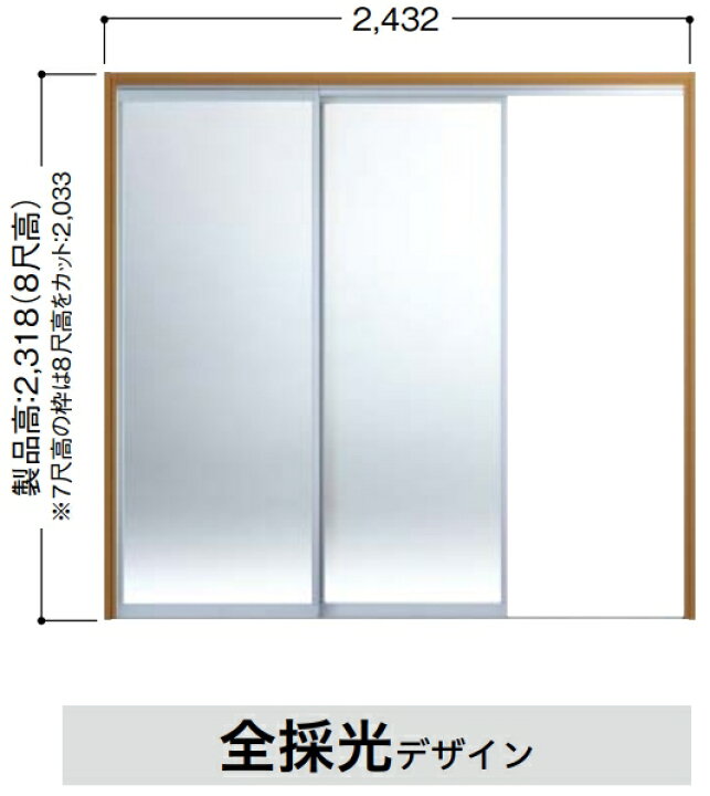 楽天市場】大建工業【間仕切戸 吊戸タイプ インセット2枚片引戸 W2432 
