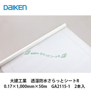 匚HƁyhƃV[gR@0.17×1,000mm×50m@GA2115-1@2{zDAIKEN@_CP