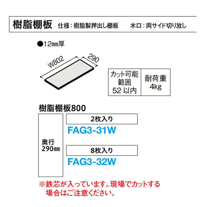 楽天市場】大建工業【内部ユニット FiTIO（フィティオ）樹脂棚板800 