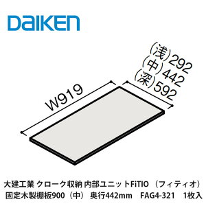 匚HƁyjbg@FiTIOitBeBIjŒؐI900()Es442mm@FAG4-321@1z_CP@DAIKEN@J^i