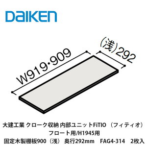 匚HƁyjbg@FiTIOitBeBIjt[gp^H1945pŒؐI900ijEs292mm@FAG4-314@2z_CP@DAIKEN@J^i
