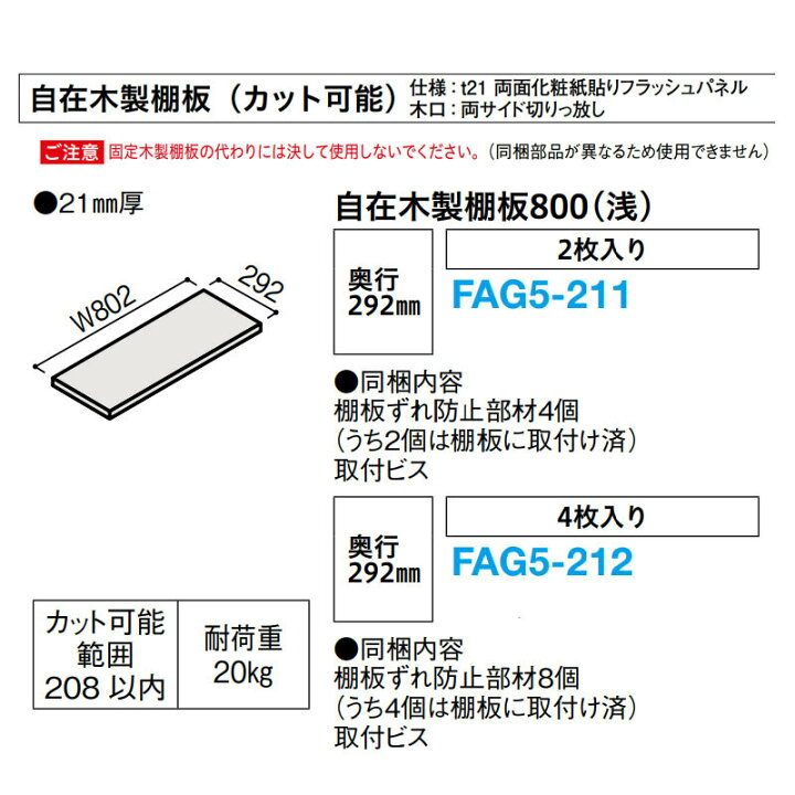 楽天市場】大建工業【内部ユニット FiTIO（フィティオ）自在木製棚板 