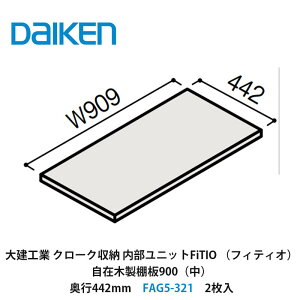 匚HƁyjbg@FiTIOitBeBIjݖؐI900ijEs442mm@FAG5-321@2z_CP@DAIKEN@J^i