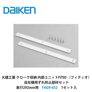 匚HƁyjbg@FiTIOitBeBIjݒIph~ރZbgEs292@FAG9-652@1Zbgz_CP@DAIKEN@J^i