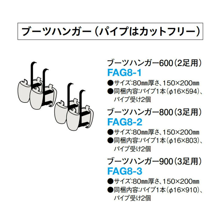 楽天市場】大建工業【内部ユニット FiTIO（フィティオ）ブーツハンガー 