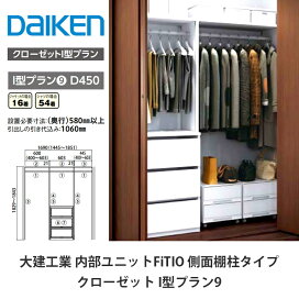 楽天市場】 大建工業 > 収納 > 内部ユニットFiTIO側面棚柱タイプセット 