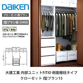 楽天市場】 大建工業 > 収納 > 内部ユニットFiTIO側面棚柱タイプセット 