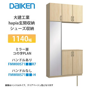 匚HƁyieriaiCGAj֎[@V[Y[@1140×2300@~[ER̎v@FMW00S71R7EFMW00S71-HEi͐Fiԁ@1Zbgzj