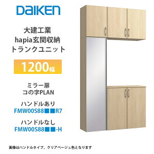 匚HƁyieriaiCGAj֎[@gNjbg@1200×2300@~[ER̎v@FMW00S88R7EFMW00S88-HEi͐Fiԁ@1Zbgzj