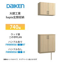 楽天市場】ダイケン シューズボックスの通販