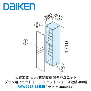 匚HƁyieriaiCGAj֎[@J˃jbg@vpjbg@g[jbg@V[Y[@400@H6i2300pj@FMW9912-13i͐Fԍj@1Zbgz