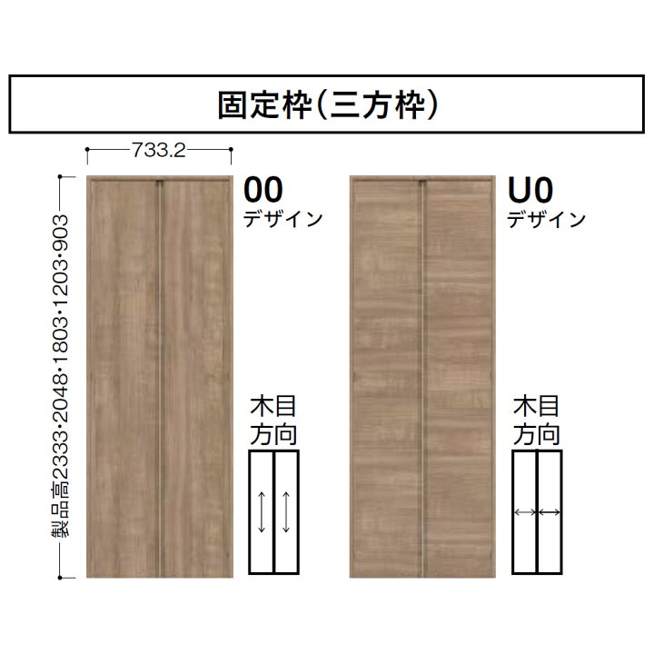 楽天市場】大建工業【ieria（イエリア）収納開き戸 ハンドルレス 固定 