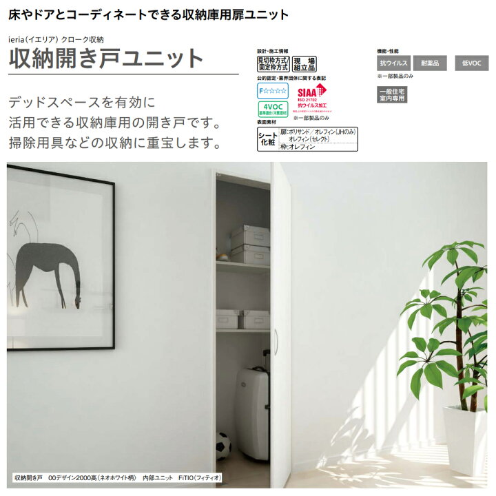 楽天市場】大建工業【ieria（イエリア）収納開き戸 ハンドル付 見切枠 