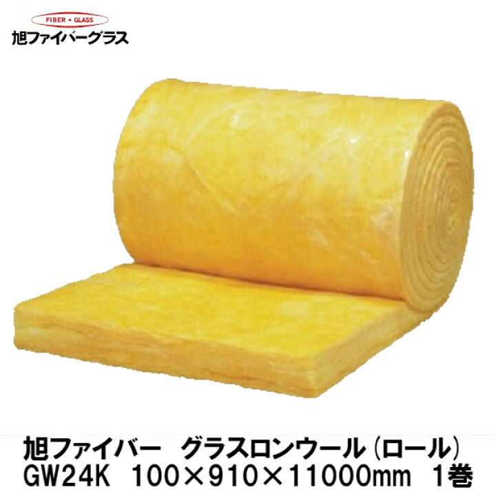 楽天市場 旭ファイバーグラス グラスロンウール Gw24k 100 910 mm 1ロール入 10本以上送料無料 建設diy事業部 楽天市場店