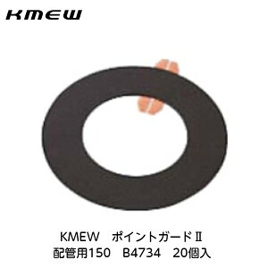 KMEW�y�|�C���g�K�[�h2�@�z�Ǘp150�@B4734�@20���z
