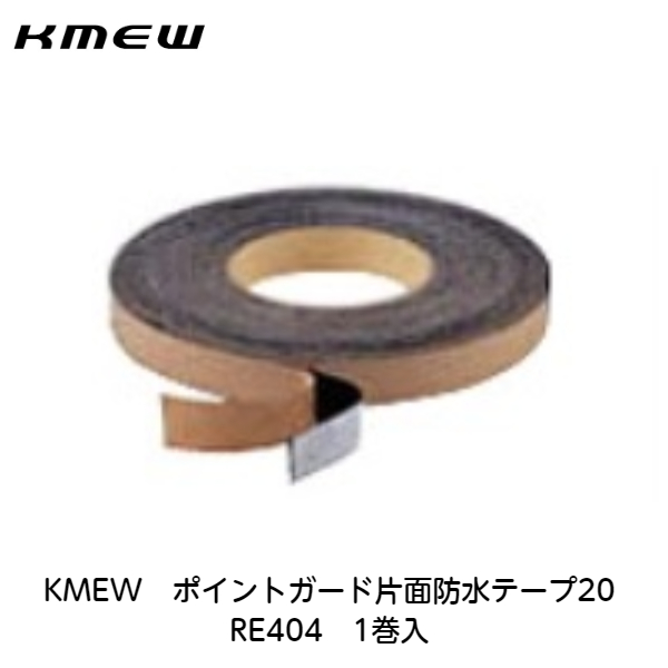 KMEW【ポイントガード　片面防水テープ20　RE404　1個入】 | 建設DIY事業部　楽天市場店
