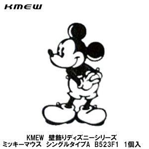 ディズニー ミッキー エクステリア ガーデンファニチャーの通販 価格比較 価格 Com