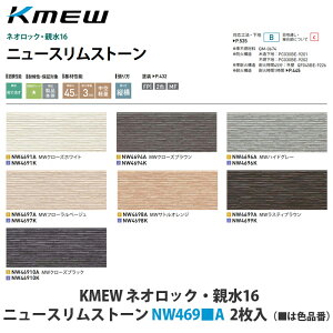 KMEW�y�q�ƃT�C�f�B���O�{�́@�l�I���b�N�E�e��16�@�j���[�X�����X�g�[���@NW469��A�@2�����z(���͐F�i��)