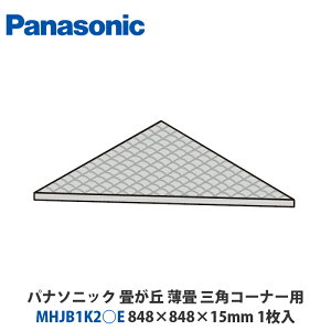 pi\jbN@MHJB1K2E@􂪋u@iJ[j@OpR[i[p@848×848×15mm@1