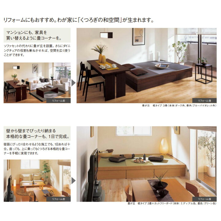 楽天市場】パナソニック 畳が丘 プランNo.13 2.75畳 二方壁納まり 
