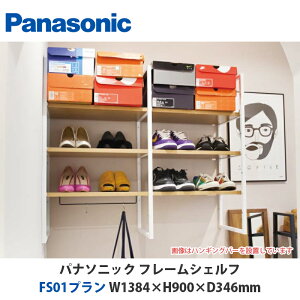 pi\jbN@t[VFt@FS01v@W1384×H900×D346mm@ǕtoruΉv