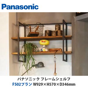 pi\jbN@t[VFt@FS02v@W929×H570×D346mm@ǕtoruΉv