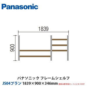 pi\jbN@t[VFt@JS04v@W1839×H900×D346mm@erɍœKȏuv