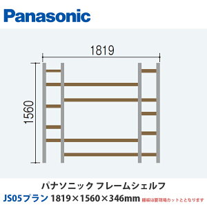 pi\jbN@t[VFt@JS05v@W1819×H1560×D346mm@erɍœKȏuv