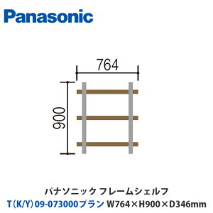 pi\jbN@t[VFt@TiK/Yj09-073000v@W764×H900×D346mm@ǕtoruΉv