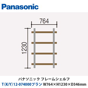 pi\jbN@t[VFt@TiK/Yj12-074000v@W764×H1230×D346mm@ǕtoruΉv