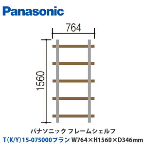 pi\jbN@t[VFt@TiK/Yj15-075000v@W764×H1560×D346mm@ǕtoruΉv