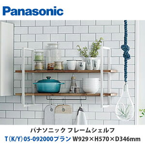 pi\jbN@t[VFt@TiK/Yj05-092000v@W929×H570×D346mm@ǕtoruΉv