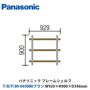 pi\jbN@t[VFt@TiK/Yj09-093000v@W929×H900×D346mm@ǕtoruΉv