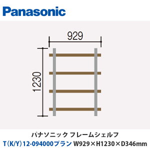 pi\jbN@t[VFt@TiK/Yj12-094000v@W929×H1230×D346mm@ǕtoruΉv