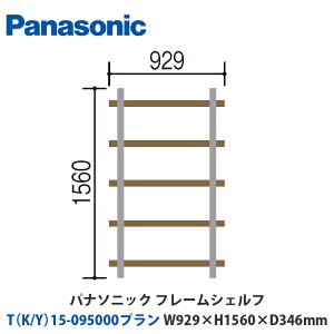 pi\jbN@t[VFt@TiK/Yj15-095000v@W929×H1560×D346mm@ǕtoruΉv