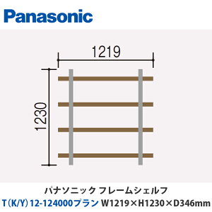 pi\jbN@t[VFt@TiK/Yj12-124000v@W1219×H1230×D346mm@ǕtoruΉv