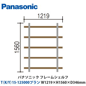 pi\jbN@t[VFt@TiK/Yj15-125000v@W1219×H1560×D346mm@ǕtoruΉv