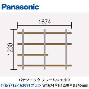 pi\jbN@t[VFt@TiK/Yj12-163091v@W1674×H1230×D346mm@ǕtoruΉv